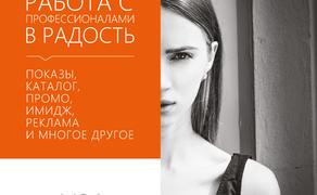 ABC Modus модельное агенство