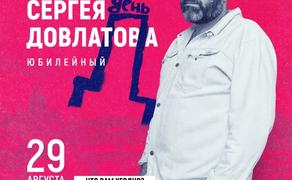 Фестиваль «День Д» в Петербурге: двойной юбилей, 70 событий и парад фокстерьеров 