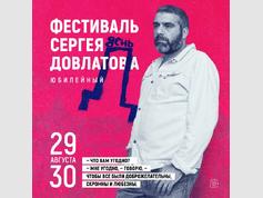 Фестиваль «День Д» в Петербурге: двойной юбилей, 70 событий и парад фокстерьеров 