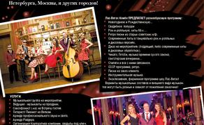 Лас-Вегас Комбо приглашает