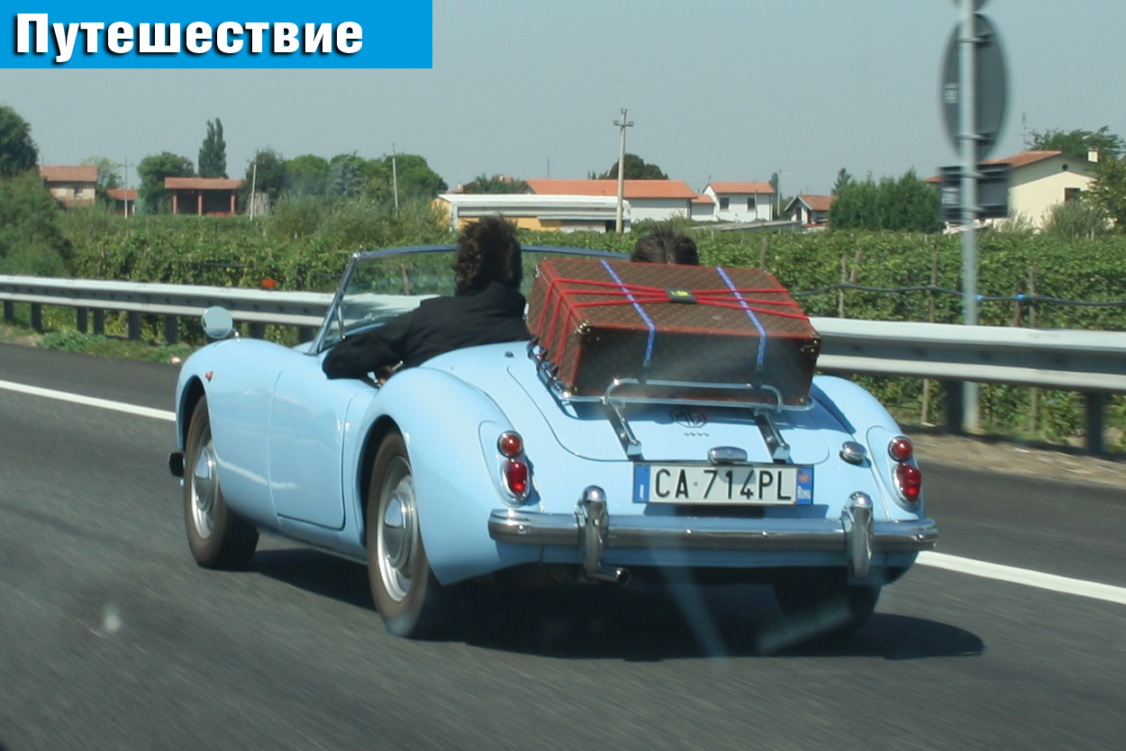 Звезды автопутешествий. Идеальный отпуск