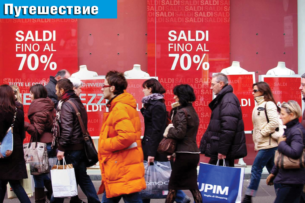 Европейские рождественские распродажи